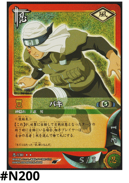 Baki 130 | Naruto Card Game