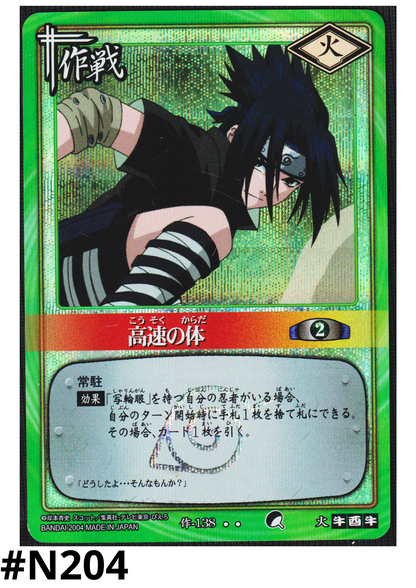 High Speed Body 138 | Naruto Card Game