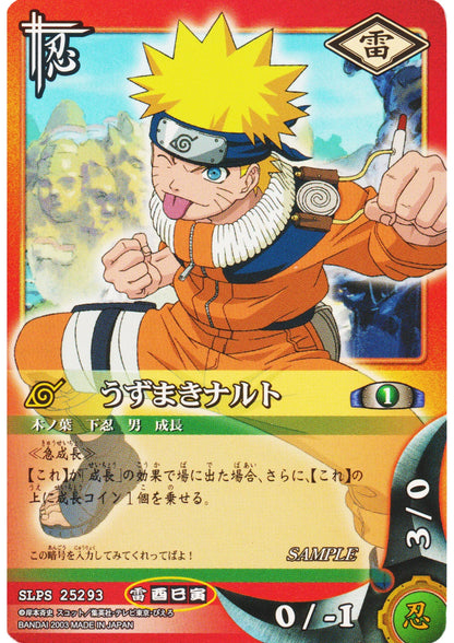 Uzumaki Naruto SLPS25293 | Naruto Card Game – ChitoroShop Uzumaki Naruto SLPS25293 | Naruto Card Game – ChitoroShop