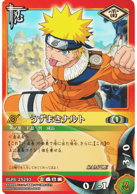 Uzumaki Naruto SLPS25293 | Naruto Card Game