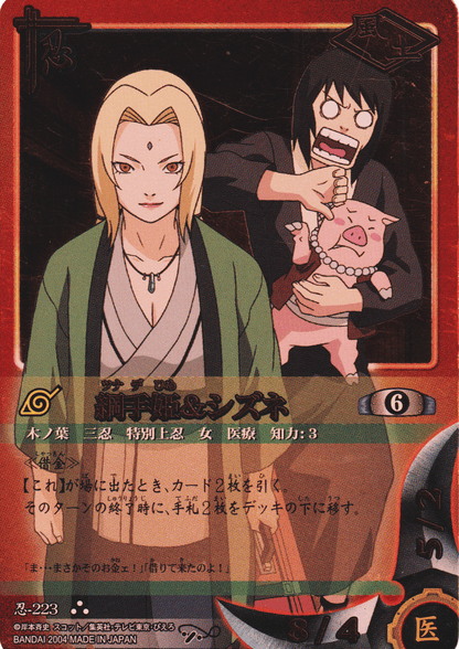 Tsunadehime & Shizune 223 | Naruto Card Game