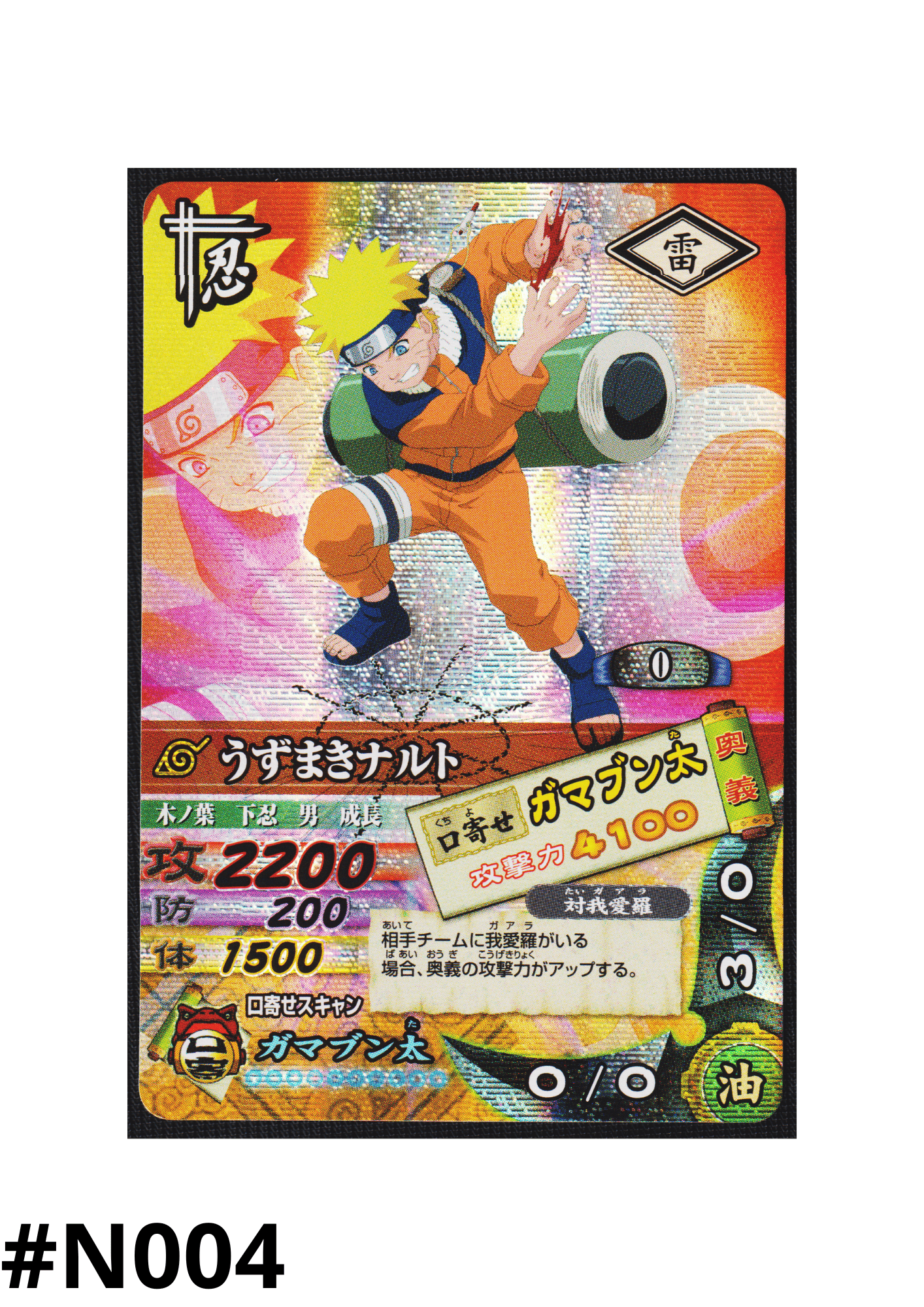 Naruto DN-003T | Narutimet Card Battle