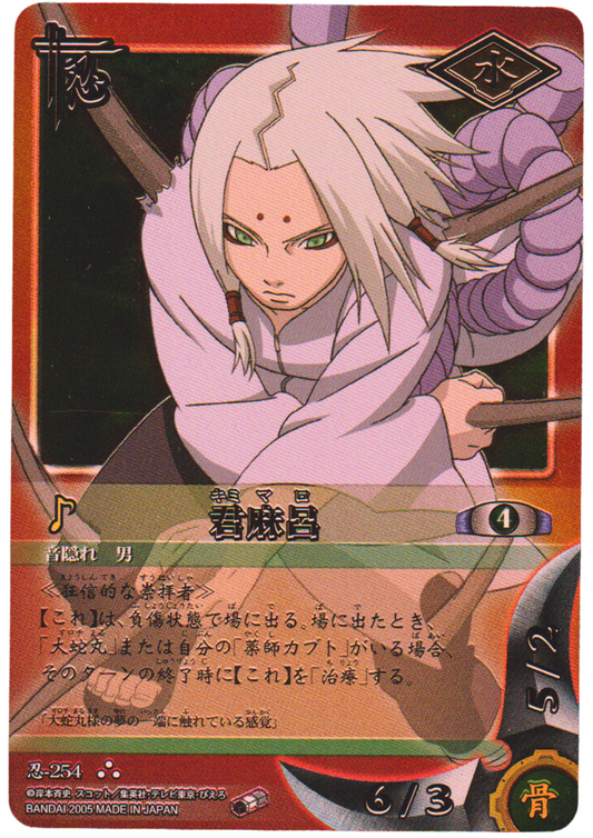 Kimimaro 254 | Naruto Card Game