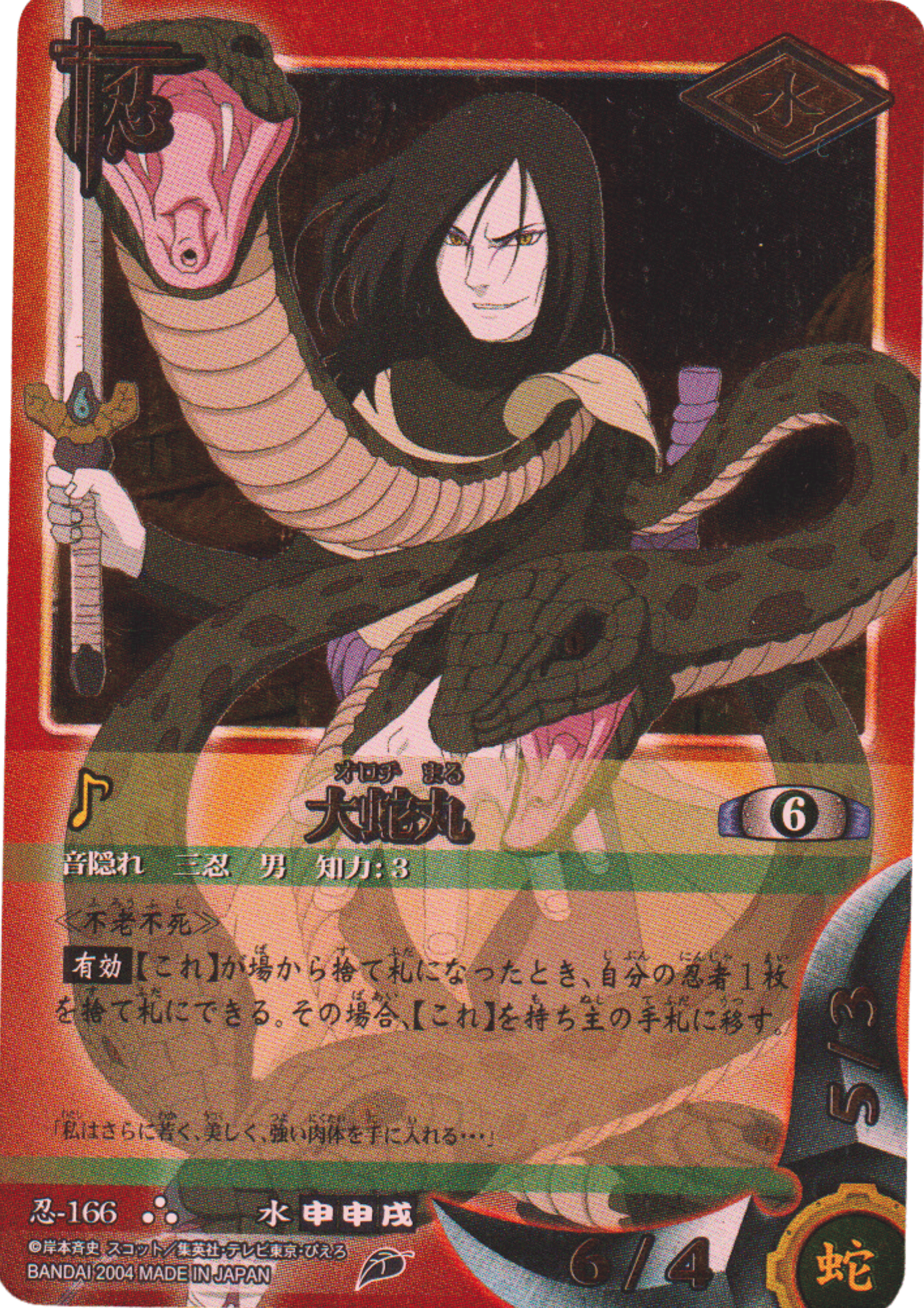 Orochimaru 166 | Naruto-kaartspel