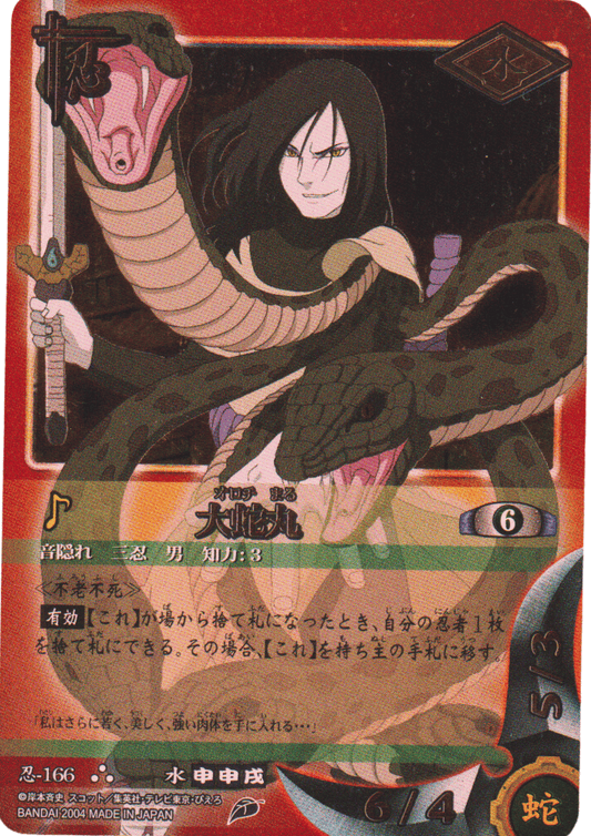 Orochimaru 166 | Naruto Card Game
