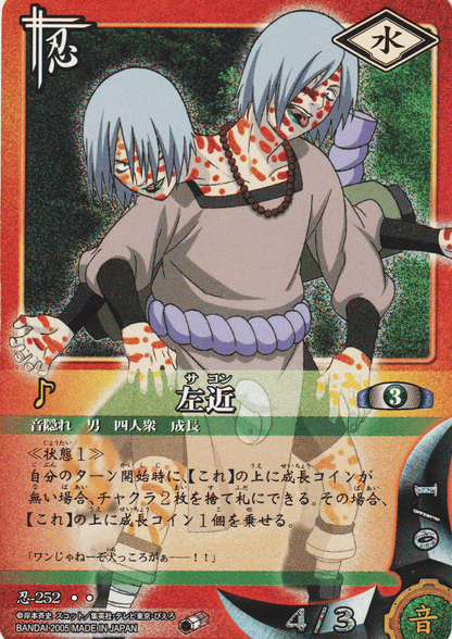 Sakon 252 | Naruto Card Game