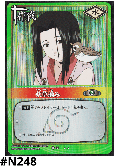 Medicinal Herb Picking 31 | Naruto Card Game