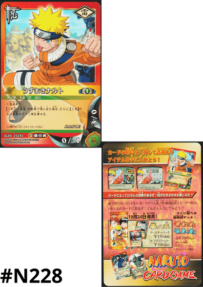 Uzumaki Naruto SLPS25293 | Naruto Card Game