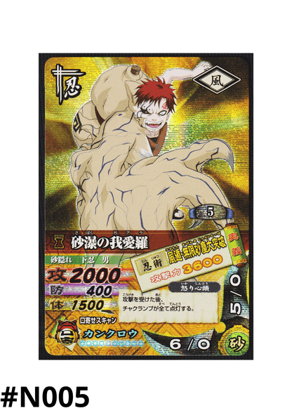 Gaara of the Desert DN-014T | Narutimet Card Battle