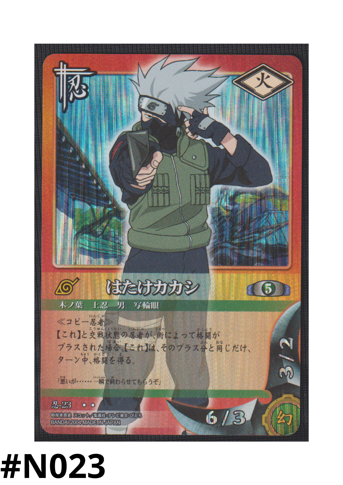 Kakashi Hatake 23 | Naruto Card Game