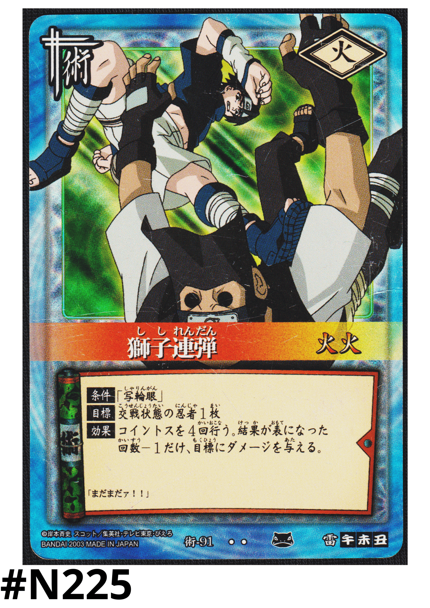 Shishi Rendan  91 | Naruto Card Game