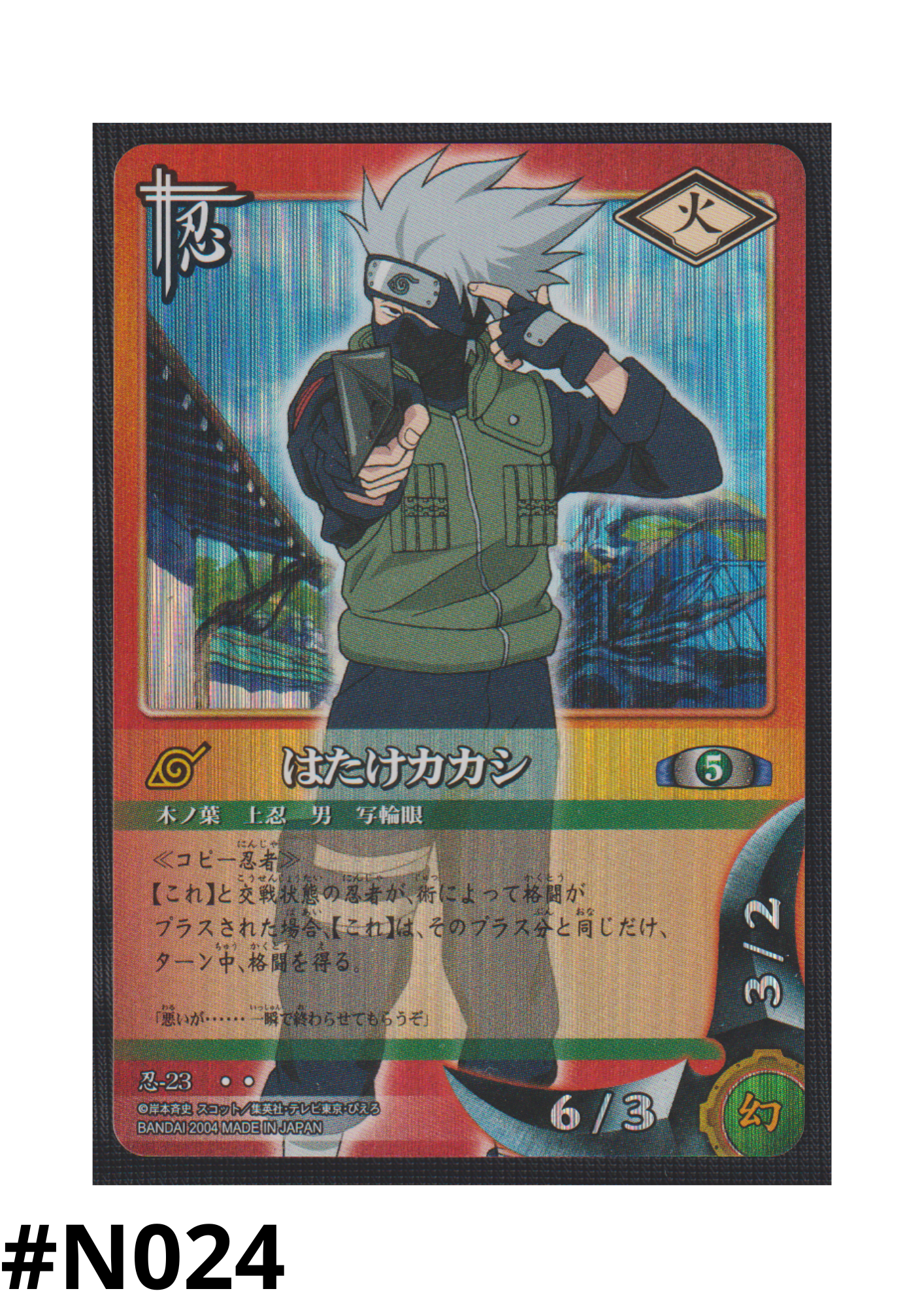 Kakashi Hatake 23 | Naruto Card Game