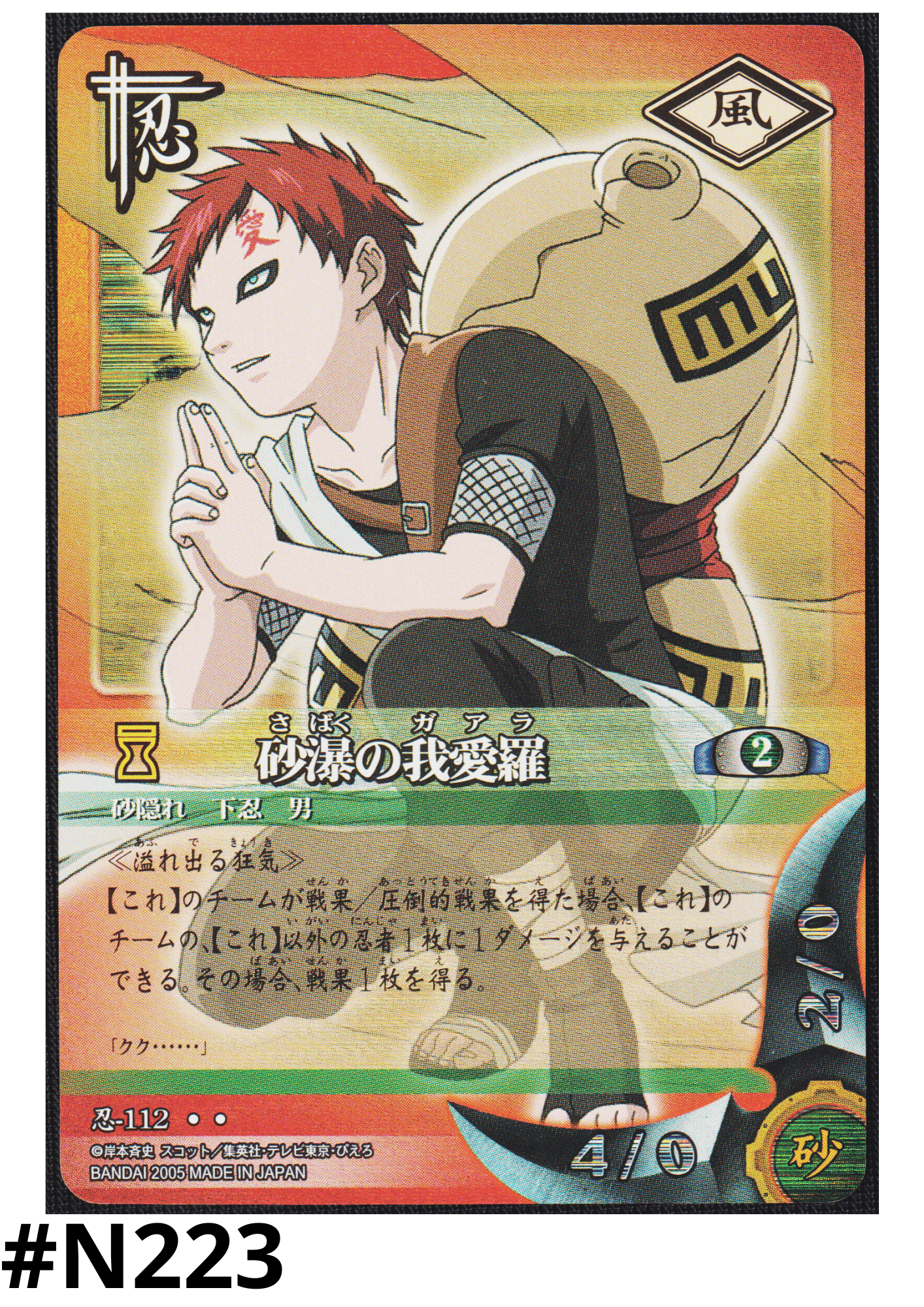 Gaara of the desert 112 | Naruto Card Game