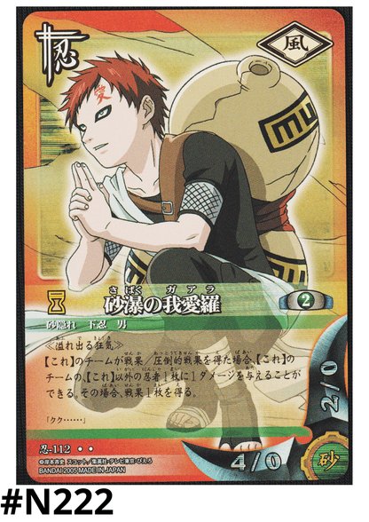 Gaara of the desert 112 | Naruto Card Game