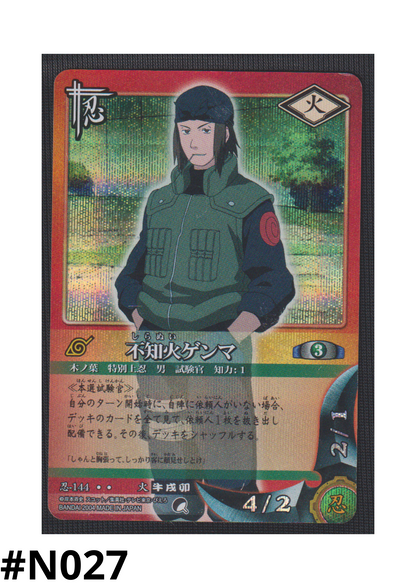 Shiranui Genma 144 | Naruto Card Game