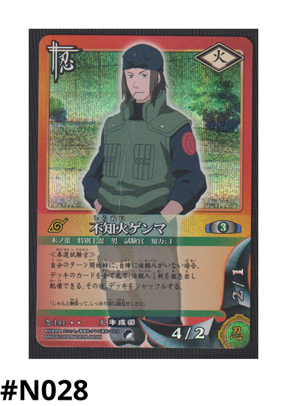 Shiranui Genma 144 | Naruto Card Game