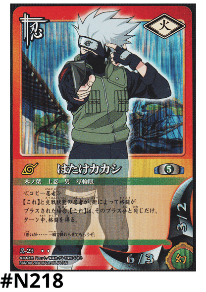 Kakashi Hatake 23 | Naruto Card Game