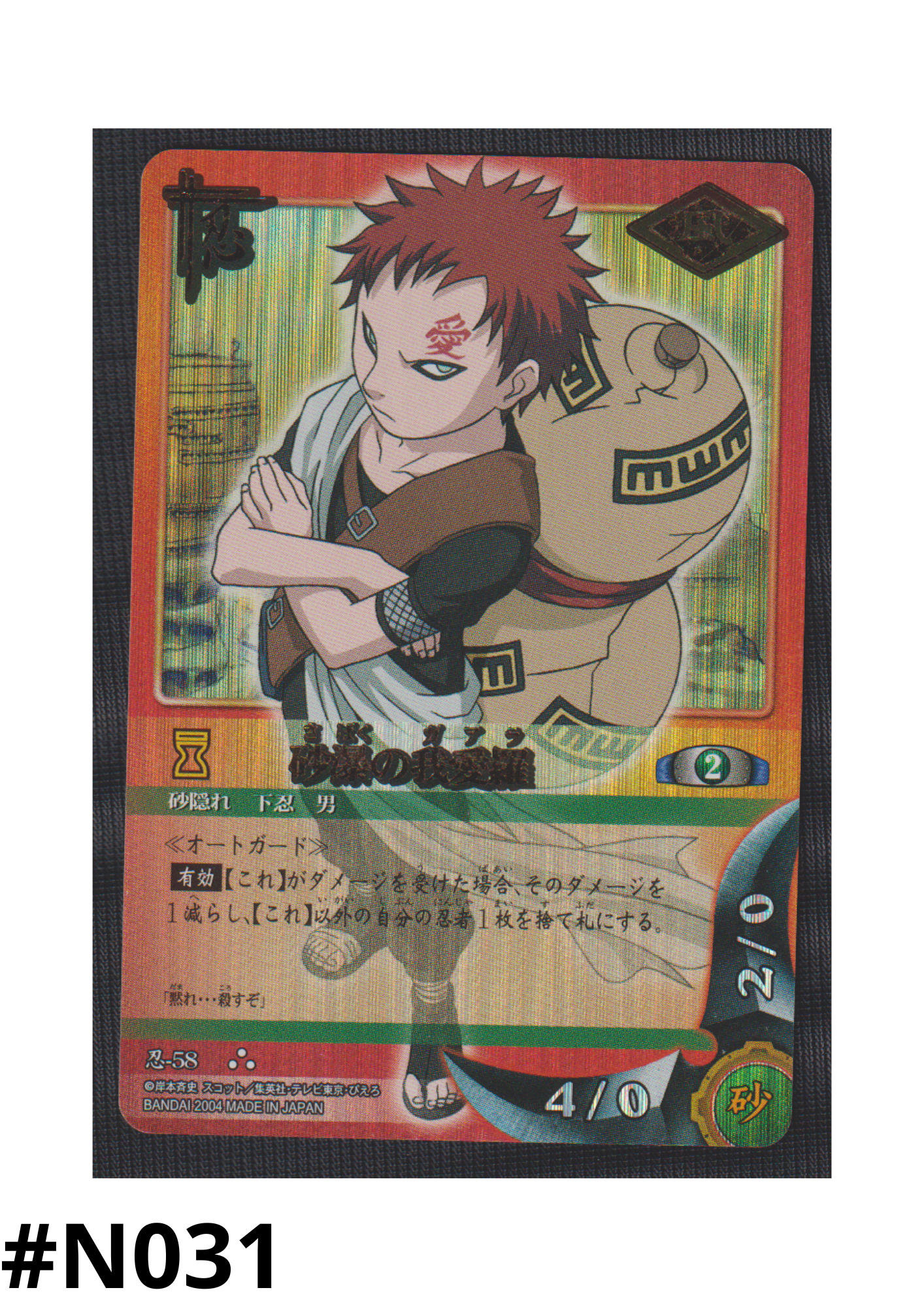 Gaara of the desert 58 | Naruto Card Game