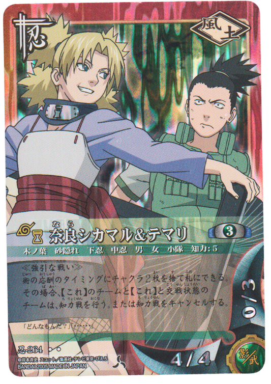 Shikamaru Nara and Temari 264 | Naruto Card Game