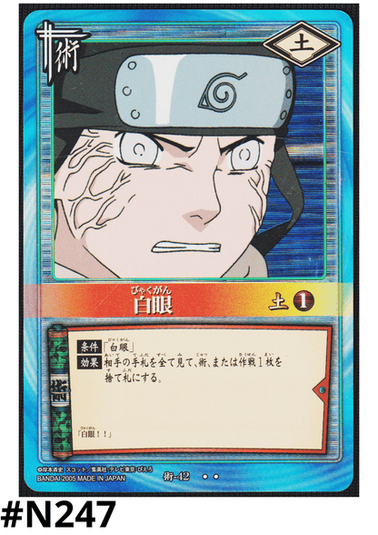 Byakugan jutsu 42 | Naruto Card Game