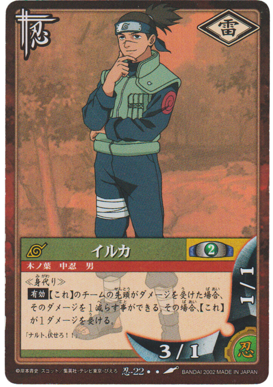 Iruka 22 | Naruto Card Game