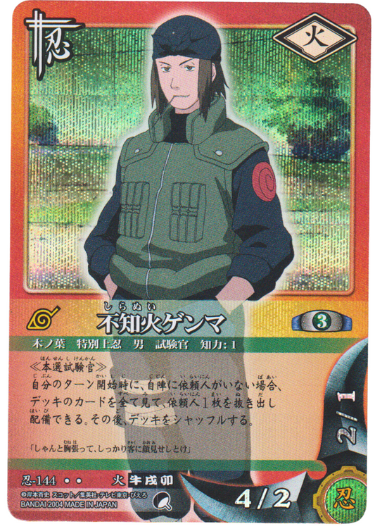 Shiranui Genma 144 | Naruto Card Game