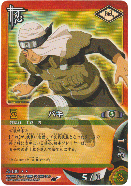 Baki 130 | Naruto Card Game