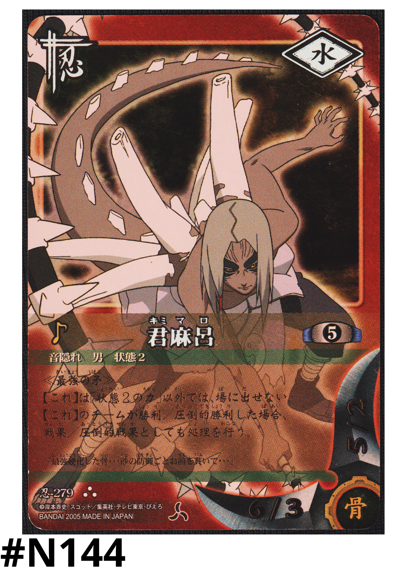 Kimimaro 279  | Naruto Card Game