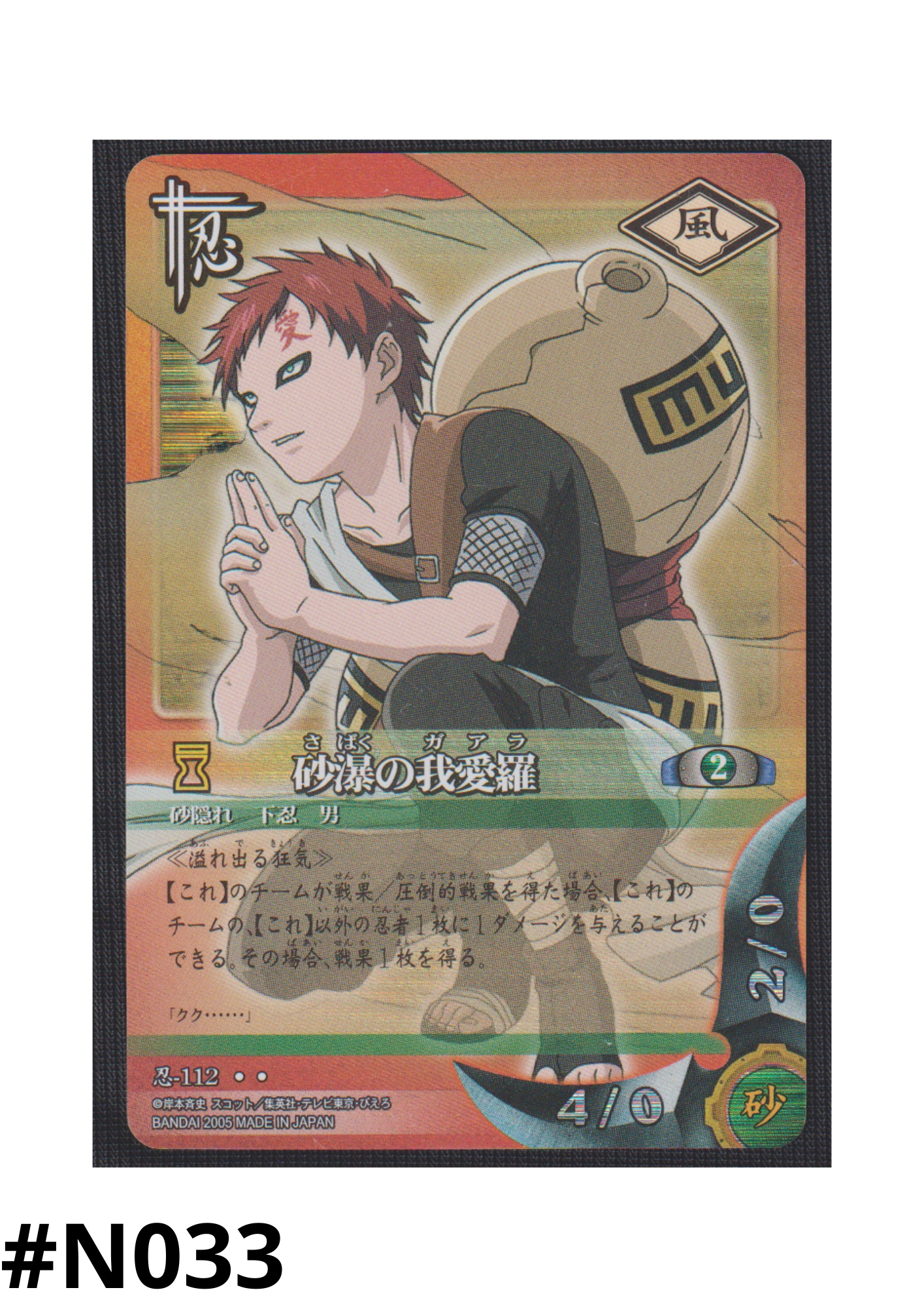 Gaara of the desert 112 | Naruto Card Game