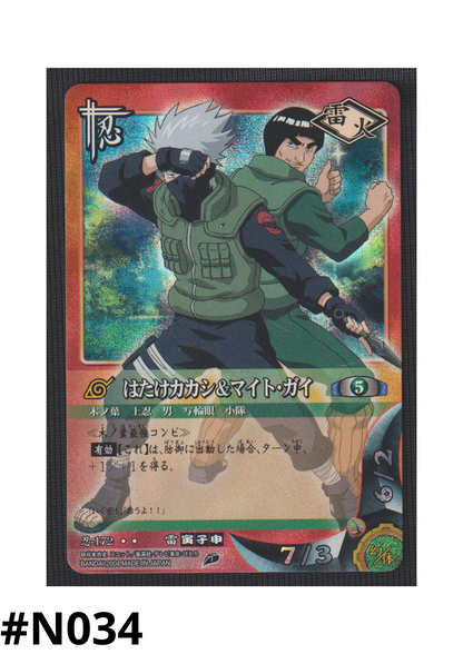 Hatake Kakashi And Might Guy 172 | Naruto Card Game