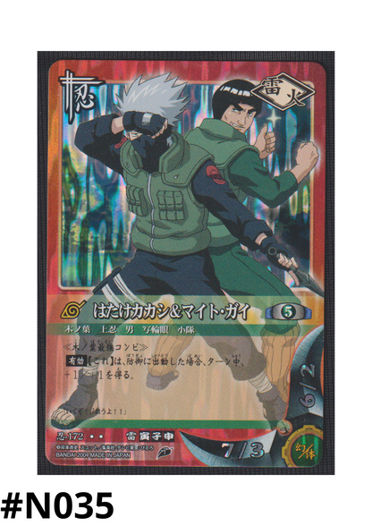 Hatake Kakashi And Might Guy 172 | Naruto Card Game