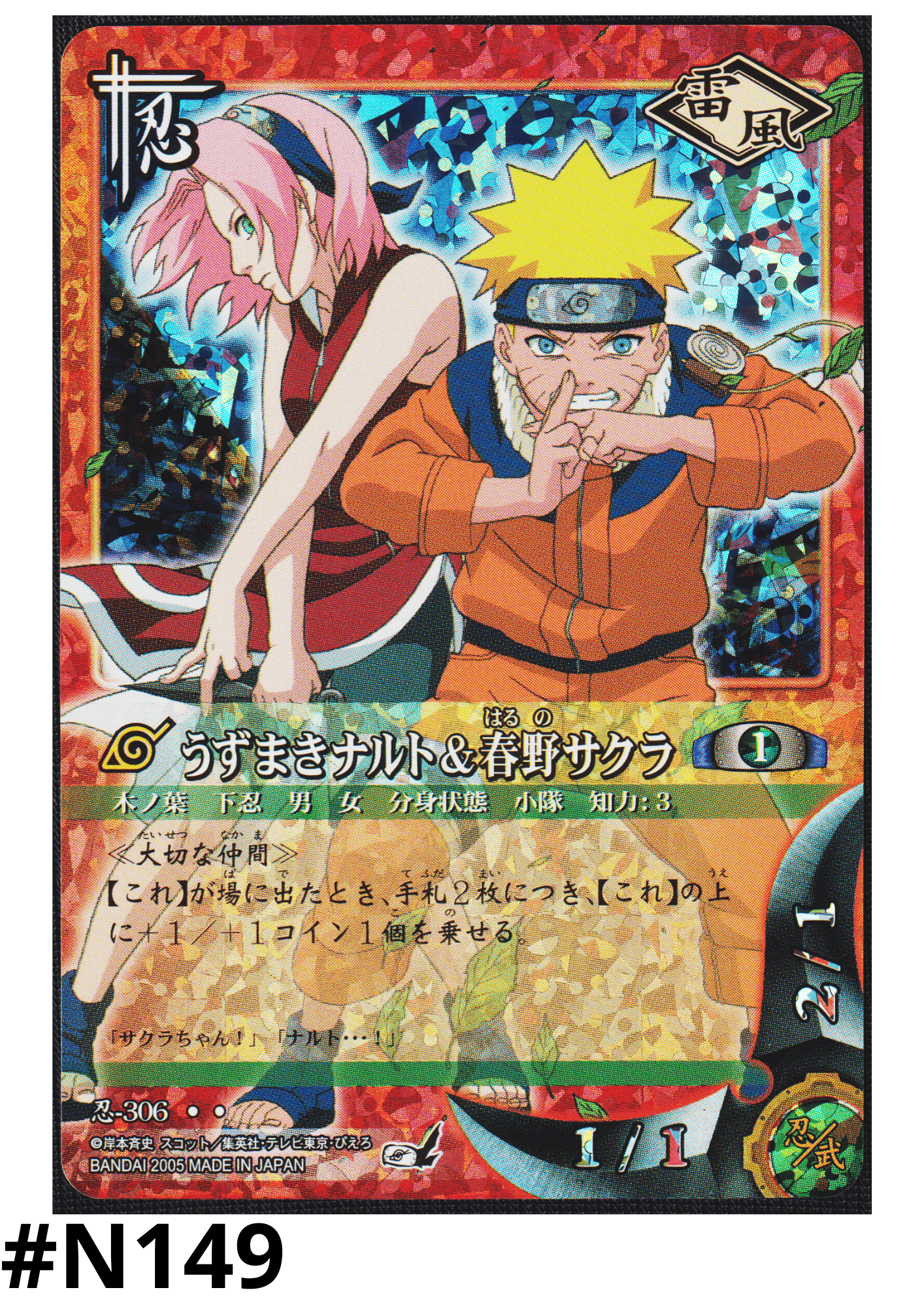 Uzumaki Naruto & Haruno Sakura 306  | Naruto Card Game