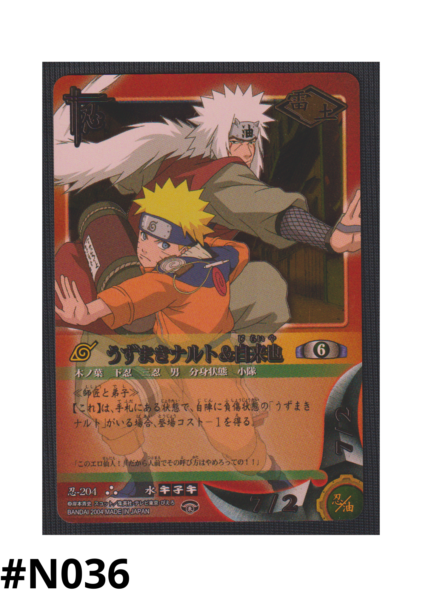 Naruto Uzumaki and Jiraiya 204 | Naruto Card Game