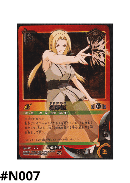 Tsunade Hime UR 201  | Naruto Card Game