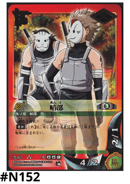 The Anbu 82  | Naruto Card Game