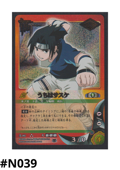 Sasuke Uchiha 86 | Naruto Card Game