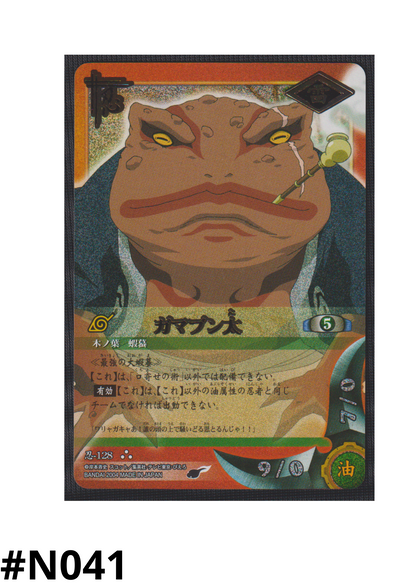 Gamabunta 128 | Naruto Card Game