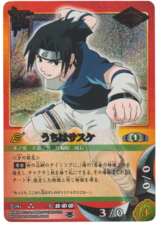 Sasuke Uchiha 86 | Naruto Card Game