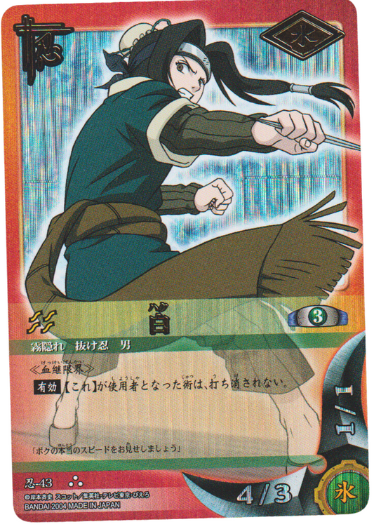 Haku 43 | Naruto Card Game