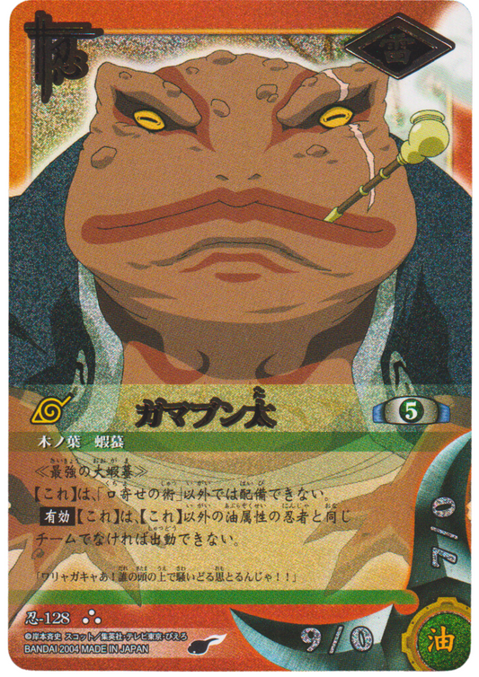 Gamabunta 128 | Naruto Card Game