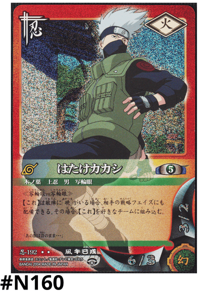 Hatake Kakashi 192  | Naruto Card Game