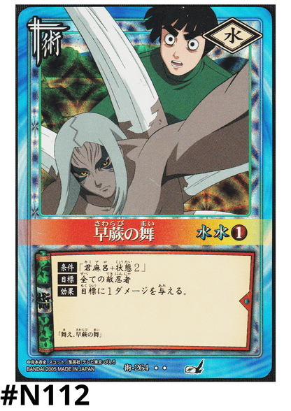 Dance of the Seedling Fern 264 | Naruto Card Game