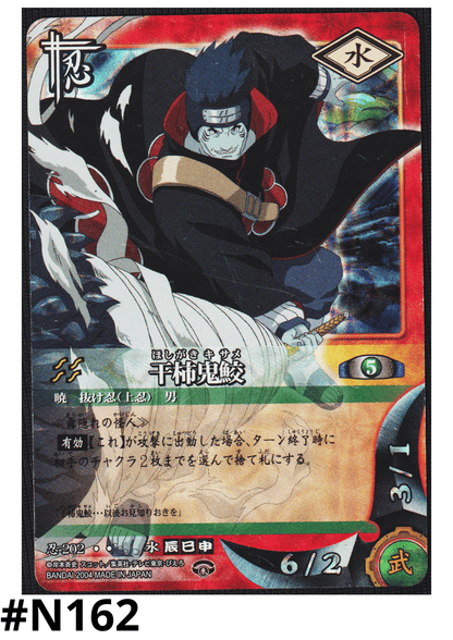 Kisame Hoshigaki 202  | Naruto Card Game