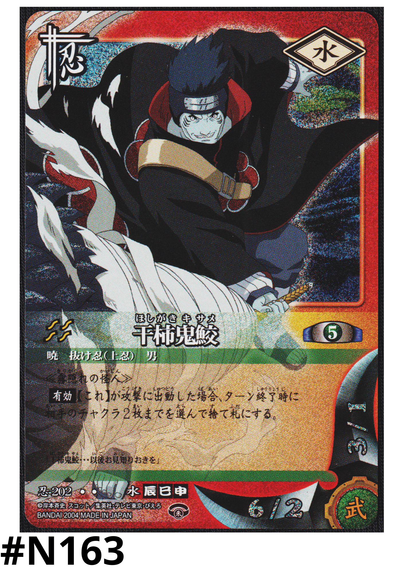 Kisame Hoshigaki 202  | Naruto Card Game