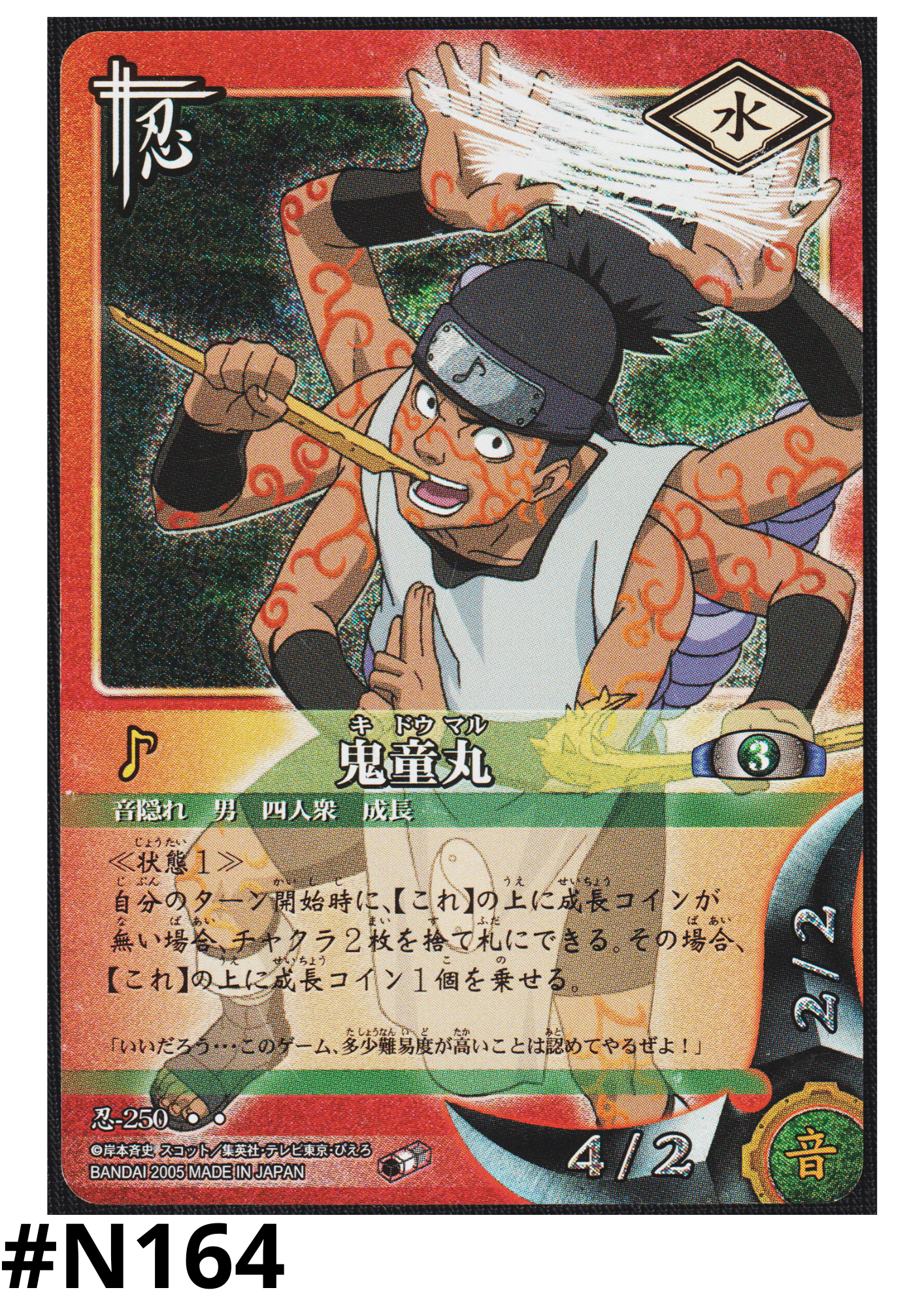 Kidōmaru 250  | Naruto Card Game