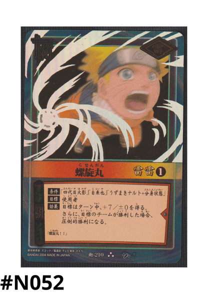 Rasengan 210 | Naruto Card Game