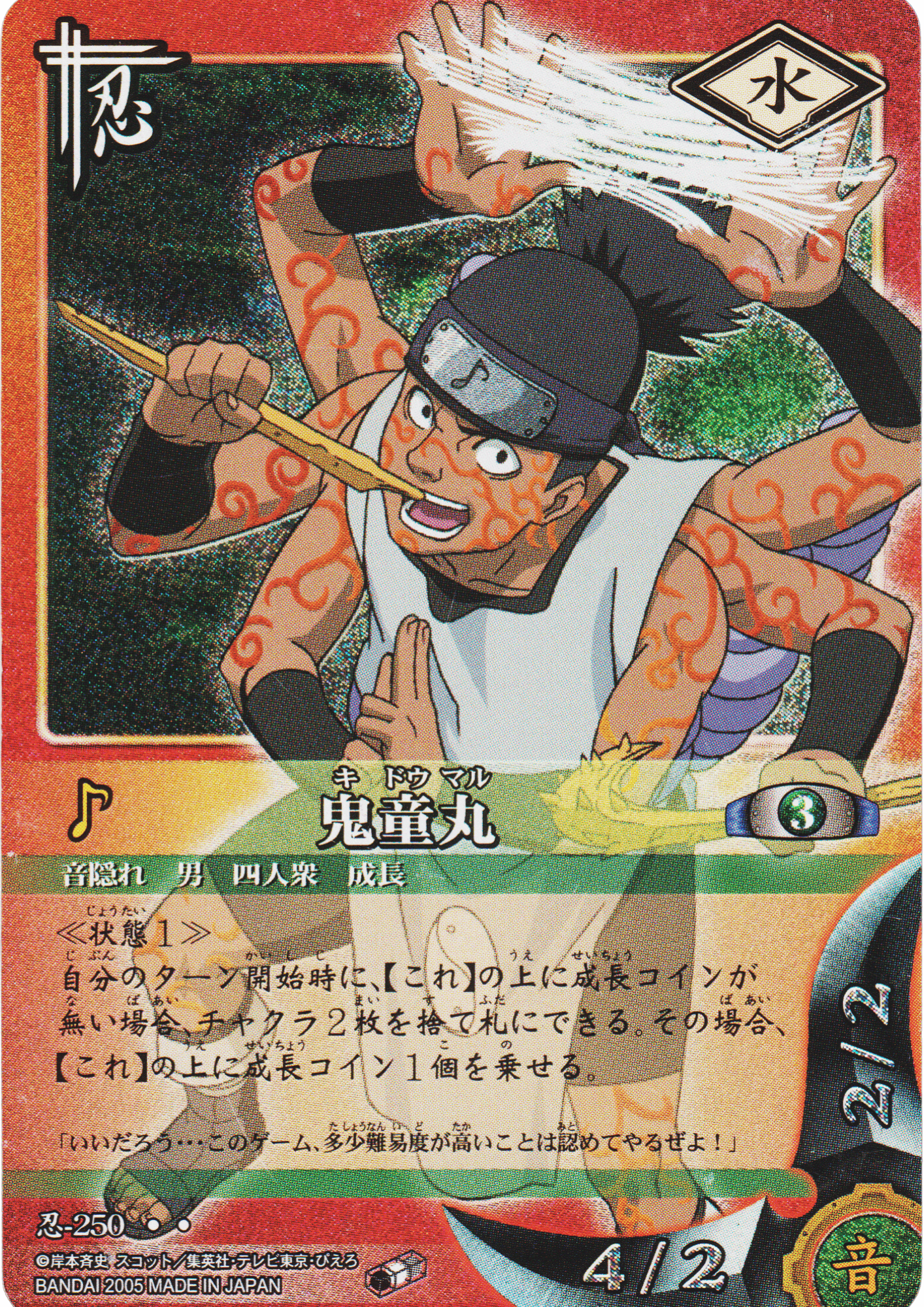 Kidōmaru 250  | Naruto Card Game