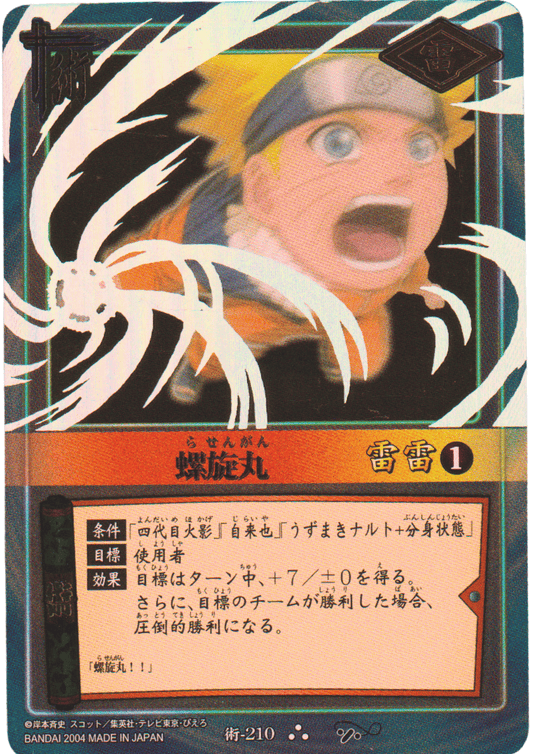 Rasengan 210 | Naruto Card Game