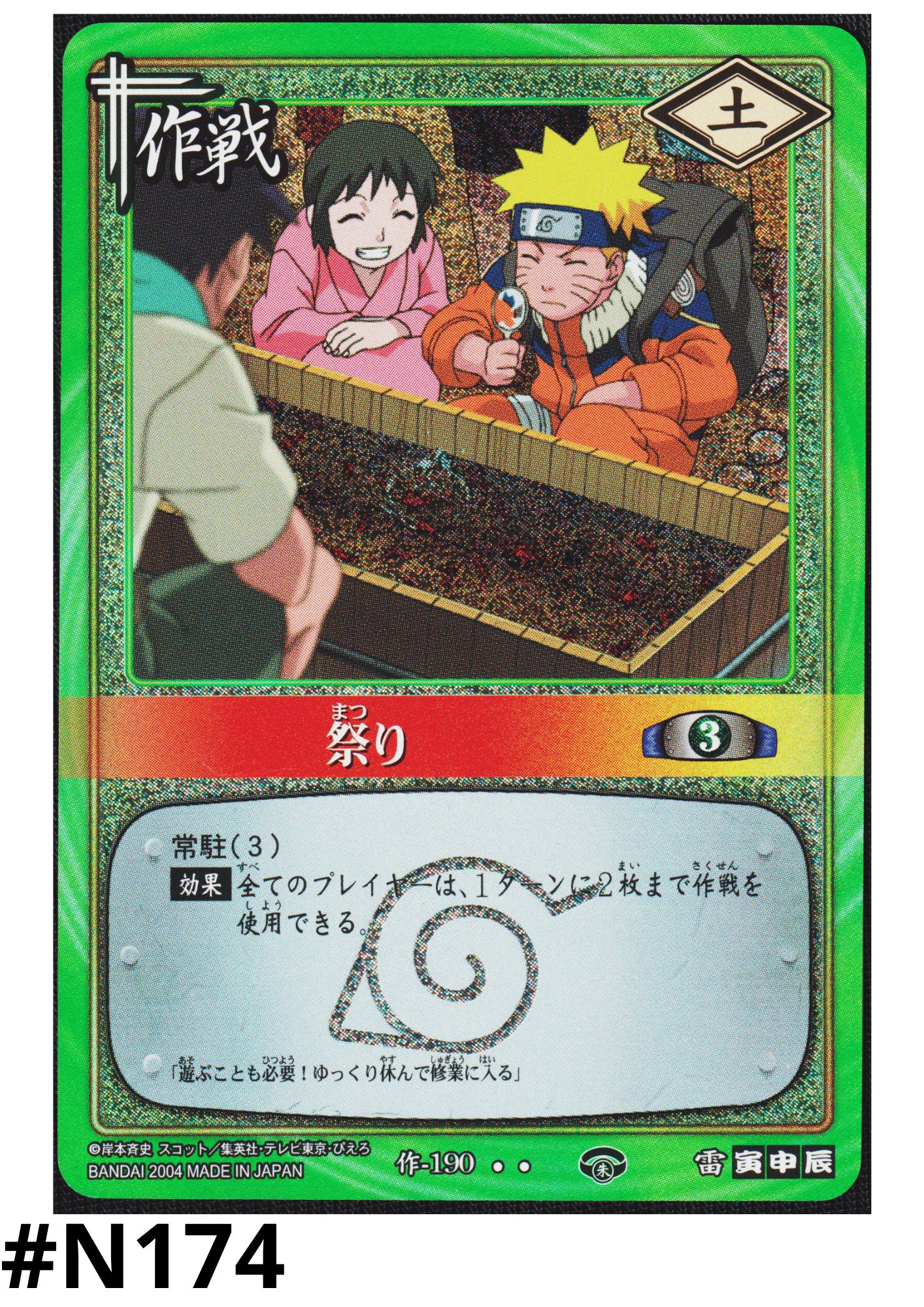 Festival 190 | Naruto Card Game