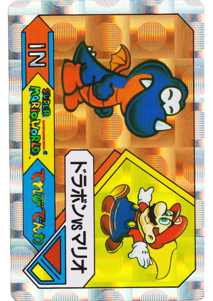 Lex No.15 | Terebi Denwa Super Mario World